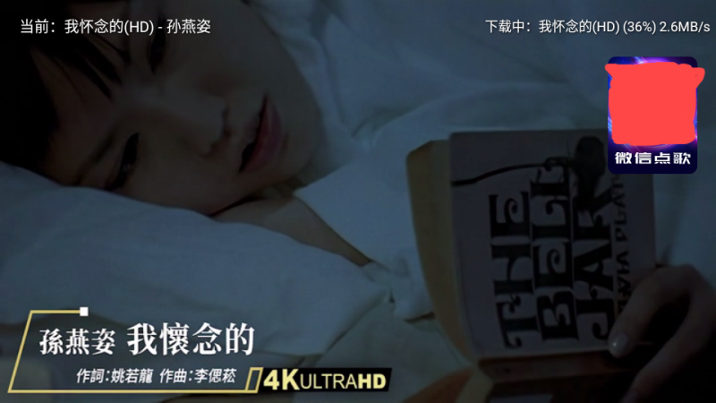 智能KTV 安卓版,智能KTV,视频工具,第3张