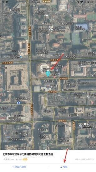 新知卫星地图 安卓版,新知卫星地图图片,生活服务,第3张