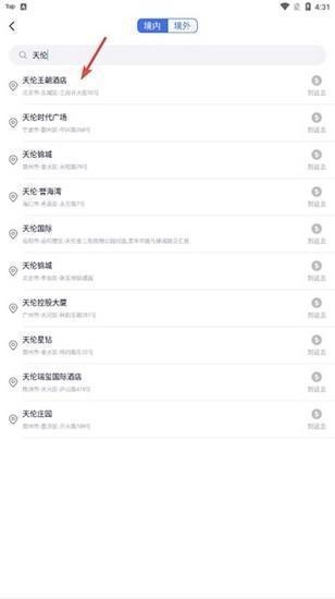 新知卫星地图 安卓版,新知卫星地图图片,生活服务,第2张
