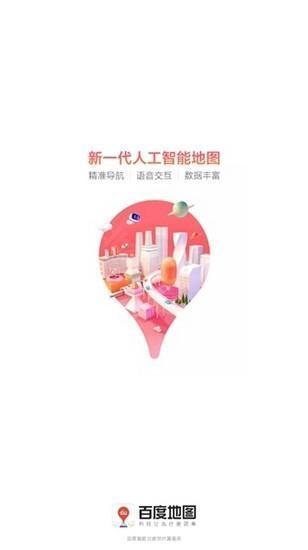 新知卫星地图 安卓版,新知卫星地图图片,生活服务,第5张
