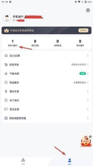 新知卫星地图 安卓版,新知卫星地图图片,生活服务,第12张