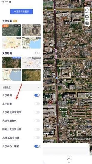 新知卫星地图 安卓版,新知卫星地图图片3,生活服务,第16张