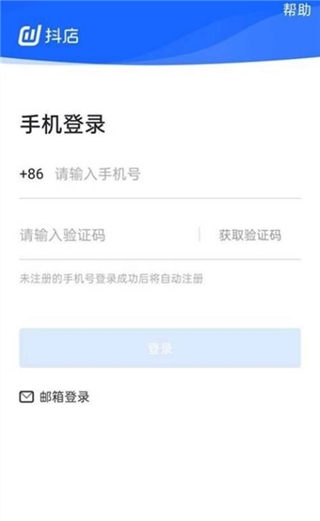 抖音小店 安卓版,抖音小店,办公软件,第1张