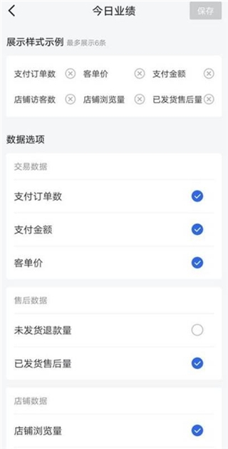 抖音小店 安卓版,抖音小店,办公软件,第4张