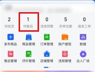 抖音小店 安卓版,抖音小店,办公软件,第5张