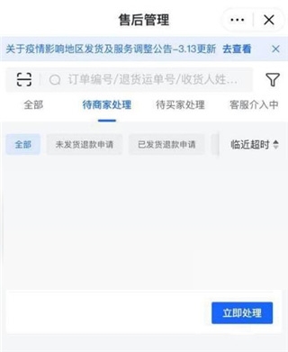 抖音小店 安卓版,抖音小店,办公软件,第6张