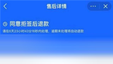抖音小店 安卓版,抖音小店,办公软件,第7张