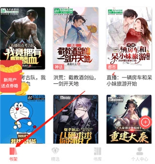 飞卢小说 安卓版,飞卢小说app,电子阅读,第4张