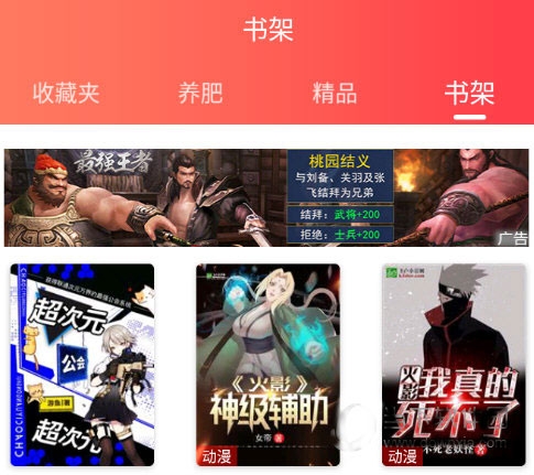 飞卢小说 安卓版,飞卢小说app,电子阅读,第7张