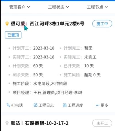 小叮当ERP 安卓版,小叮当erp,办公软件,第2张