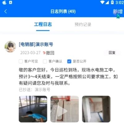 小叮当ERP 安卓版,小叮当erp,办公软件,第3张