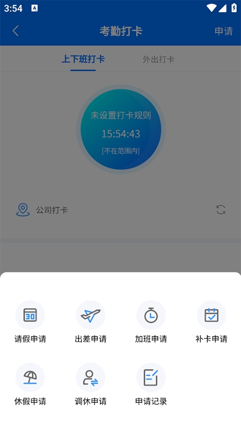 小叮当ERP 安卓版,办公软件,第8张