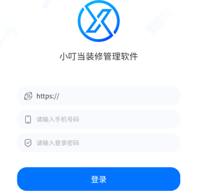 小叮当ERP 安卓版,小叮当erp,办公软件,第11张