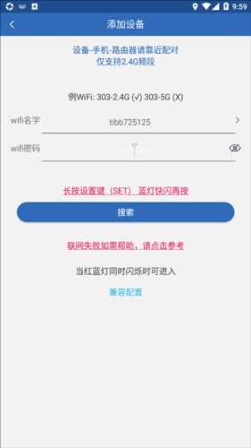 依华莱斯 安卓版,依华莱斯怎么添加设备4,生活服务,第4张