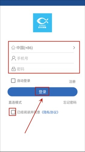 依华莱斯 安卓版,依华莱斯怎么使用1,生活服务,第5张