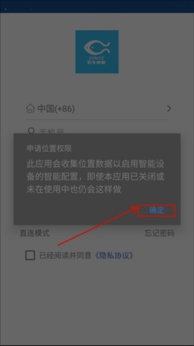 依华莱斯 安卓版,依华莱斯怎么使用2,生活服务,第6张