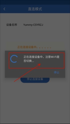 依华莱斯 安卓版,依华莱斯怎么使用4,生活服务,第8张