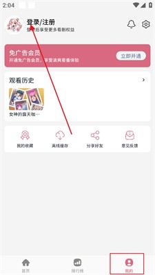 稀饭动漫 安卓版,稀饭动漫,电子阅读,第1张