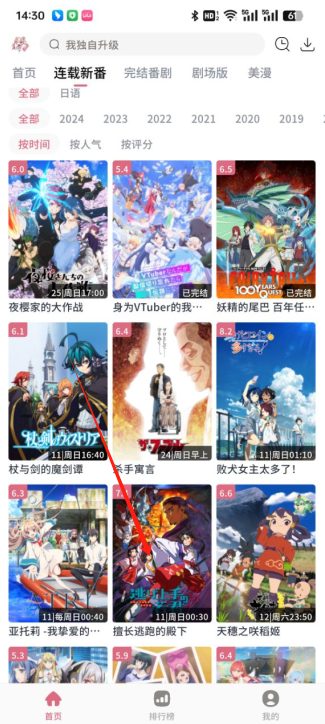 稀饭动漫 安卓版,稀饭动漫,电子阅读,第5张