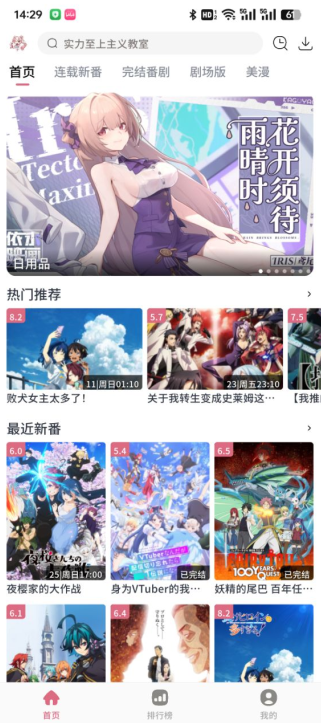 稀饭动漫 安卓版,稀饭动漫,电子阅读,第4张