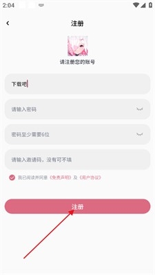 稀饭动漫 安卓版,稀饭动漫,电子阅读,第3张