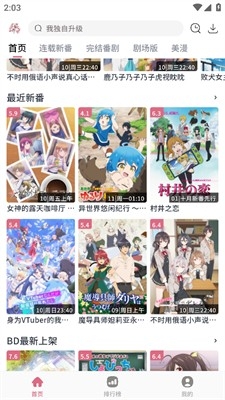 稀饭动漫 安卓版,稀饭动漫,电子阅读,第7张