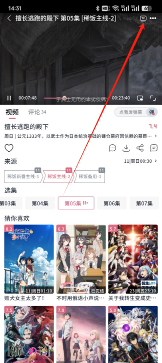 稀饭动漫 安卓版,稀饭动漫,电子阅读,第6张