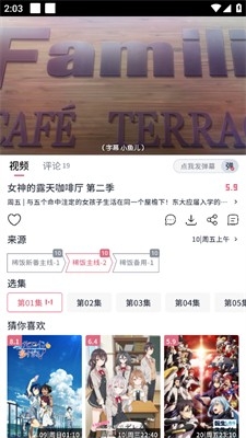 稀饭动漫 安卓版,稀饭动漫,电子阅读,第9张