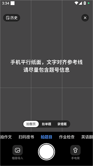 快问AI 安卓版,AI软件,第5张