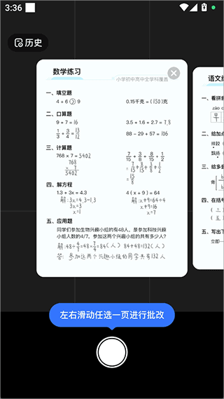 快问AI 安卓版,AI软件,第7张