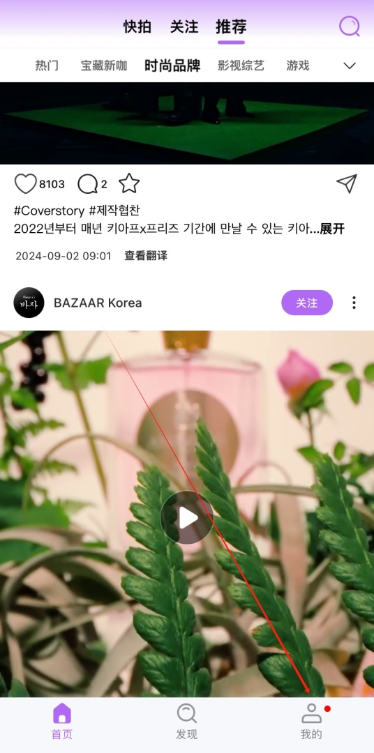 inshow 安卓版,聊天工具,第1张
