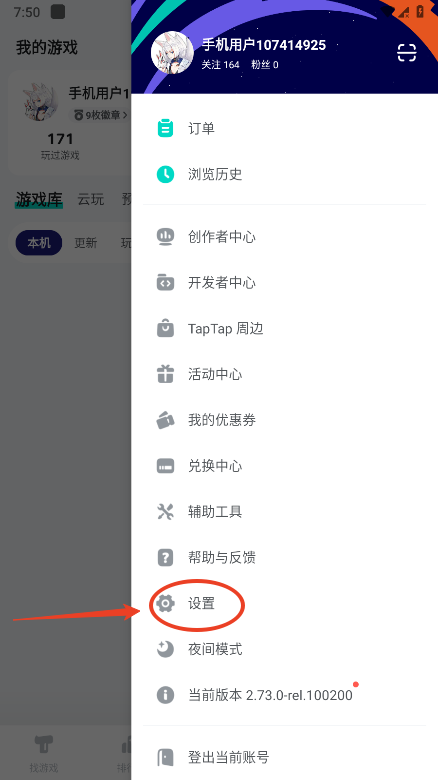 TopTop 安卓版,TopTop,游戏工具,第3张