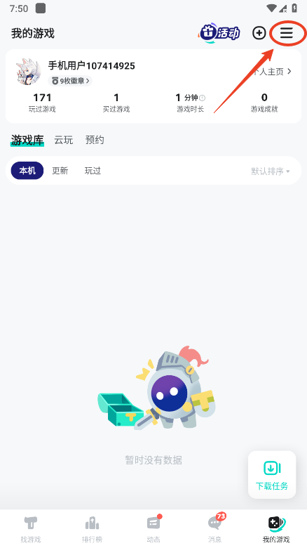 TopTop 安卓版,TopTop,游戏工具,第2张