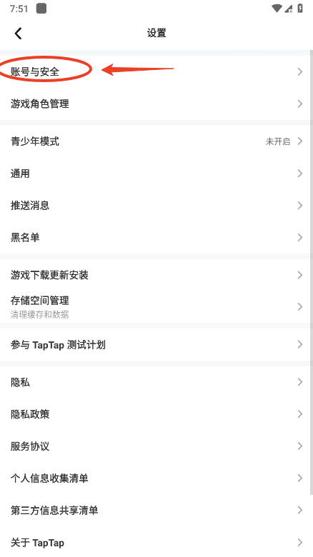 TopTop 安卓版,TopTop,游戏工具,第4张