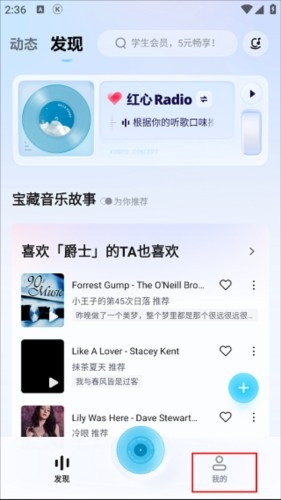 后声音乐 安卓版,后声音乐app2,音乐软件,第1张