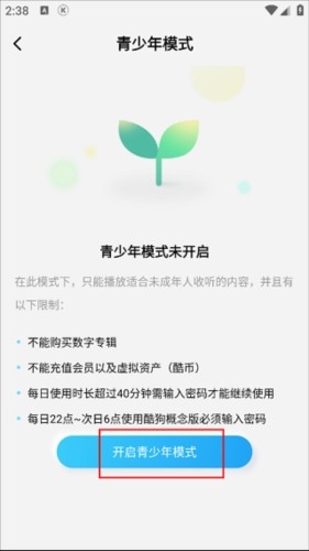 后声音乐 安卓版,后声音乐app5,音乐软件,第4张