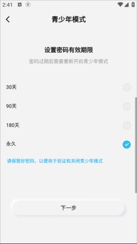 后声音乐 安卓版,后声音乐app6,音乐软件,第5张