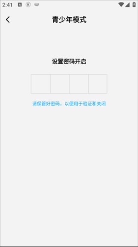 后声音乐 安卓版,后声音乐app7,音乐软件,第6张
