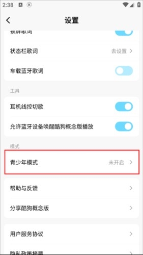 后声音乐 安卓版,后声音乐app4,音乐软件,第3张