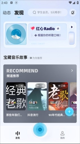 后声音乐 安卓版,后声音乐app8,音乐软件,第7张