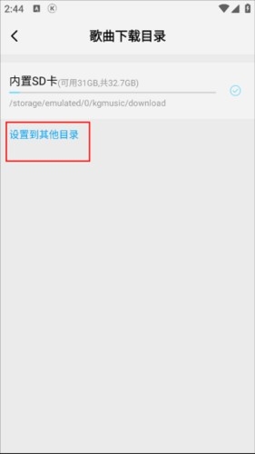 后声音乐 安卓版,后声音乐app11,音乐软件,第10张