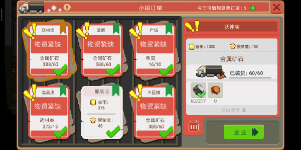 奶牛镇的小时光 安卓版,奶牛镇的小时光,安卓手游,第7张