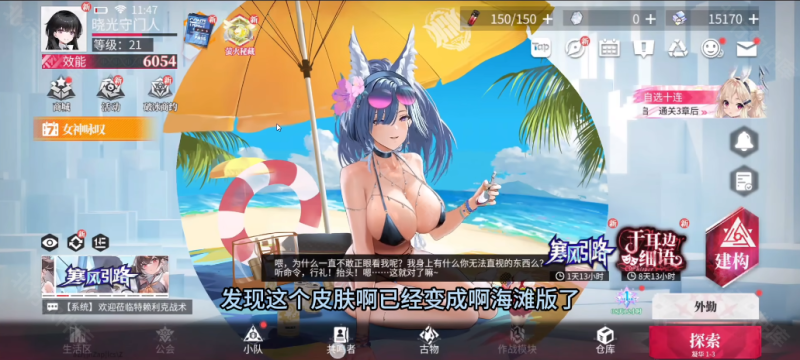 绯色回响 安卓版,绯色回响,安卓手游,第6张
