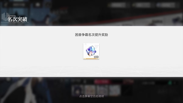 绯色回响 安卓版,绯色回响,安卓手游,第21张