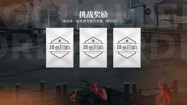 绯色回响 安卓版,绯色回响,安卓手游,第20张