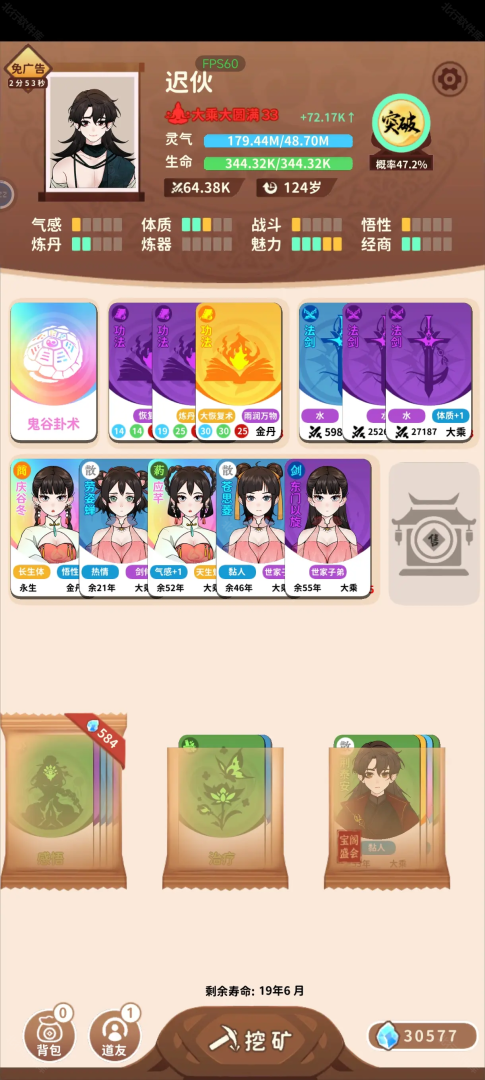 卡包修仙 安卓版,卡包修仙,安卓手游,第7张