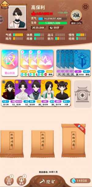 卡包修仙 安卓版,卡包修仙,安卓手游,第9张