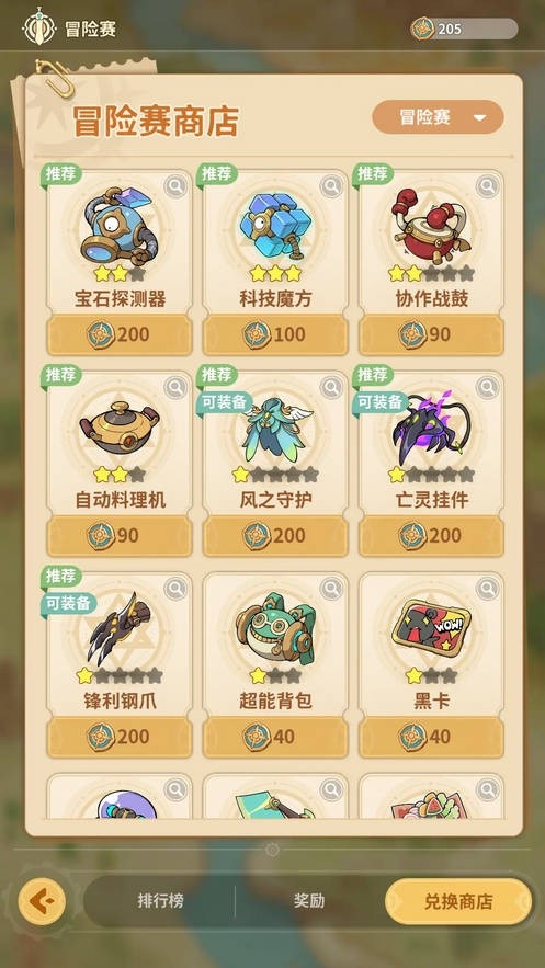 云海之下 安卓版,云海之下,安卓手游,第6张