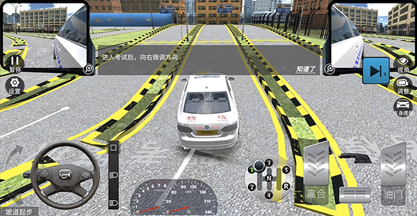 驾考模拟3D 安卓版,驾考模拟3D,安卓手游,第3张
