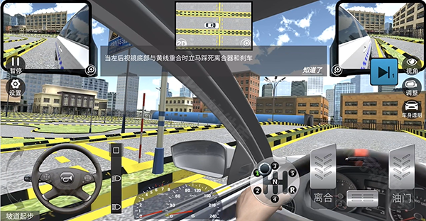 驾考模拟3D 安卓版,驾考模拟3D,安卓手游,第5张